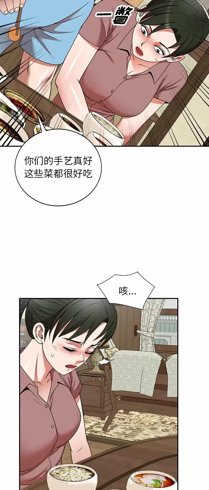 沉重的沉漫画,第10话1图