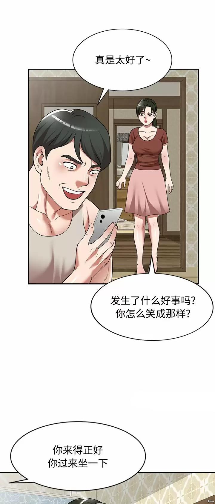 沉重的沉漫画,第14话1图