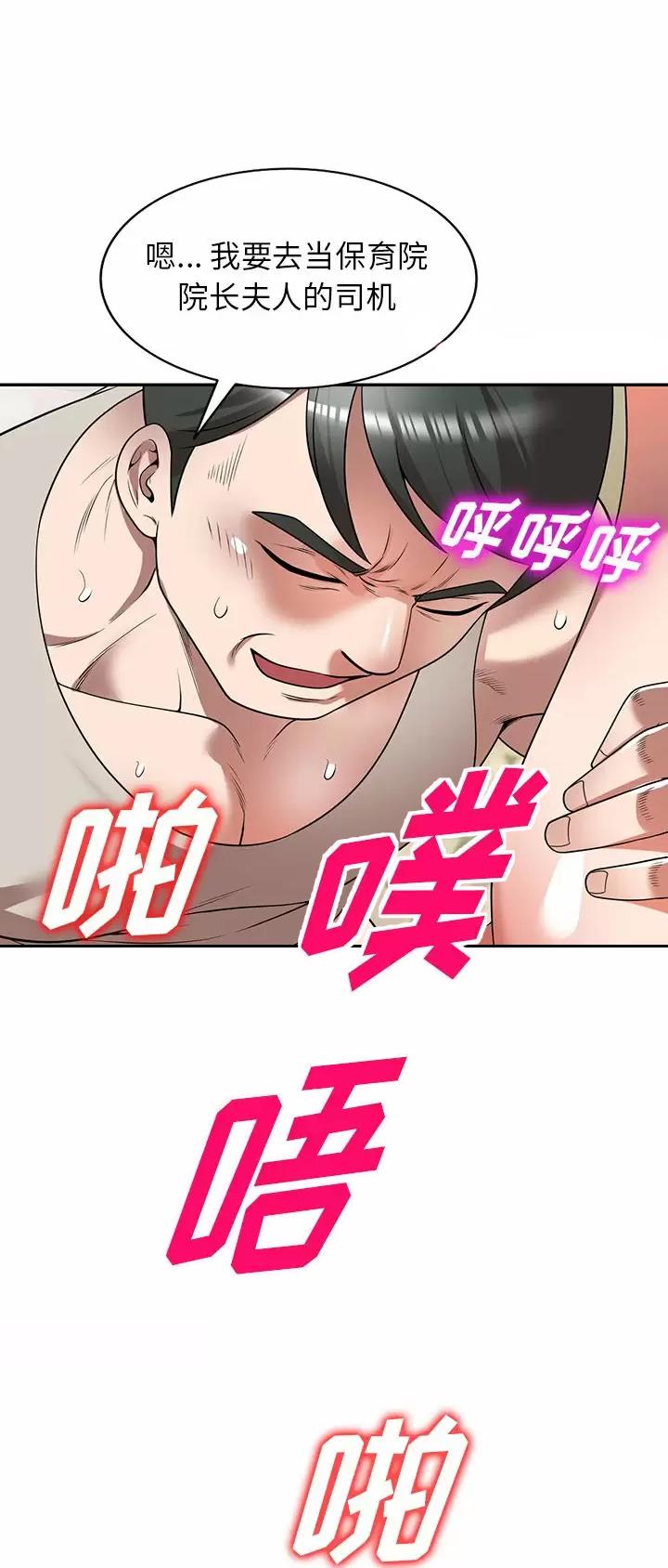 沉重的沉漫画,第14话2图