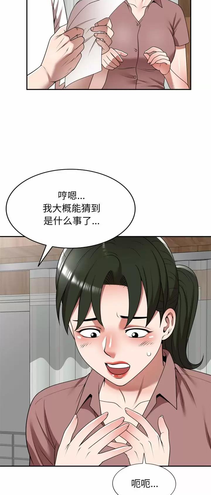 沉重的代价警示片漫画,第8话2图
