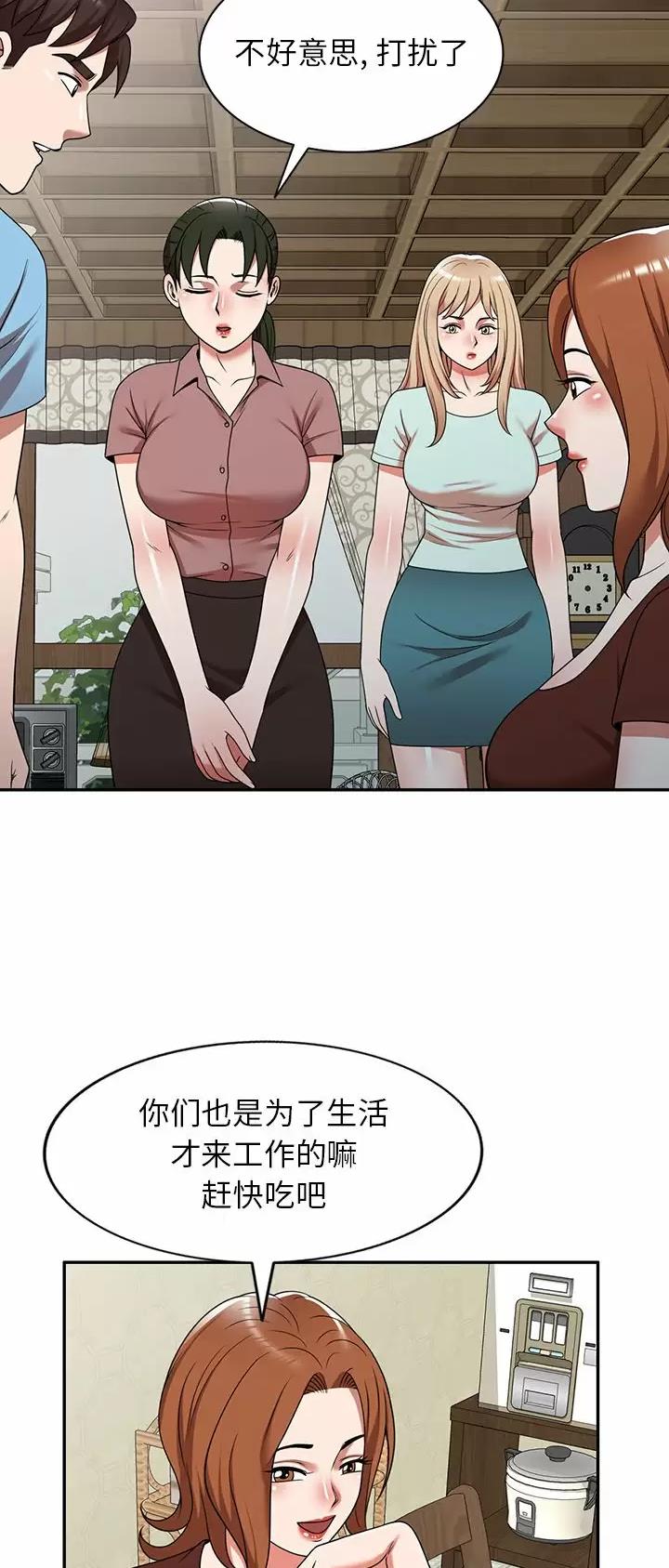 沉重的代价警示片漫画,第9话2图