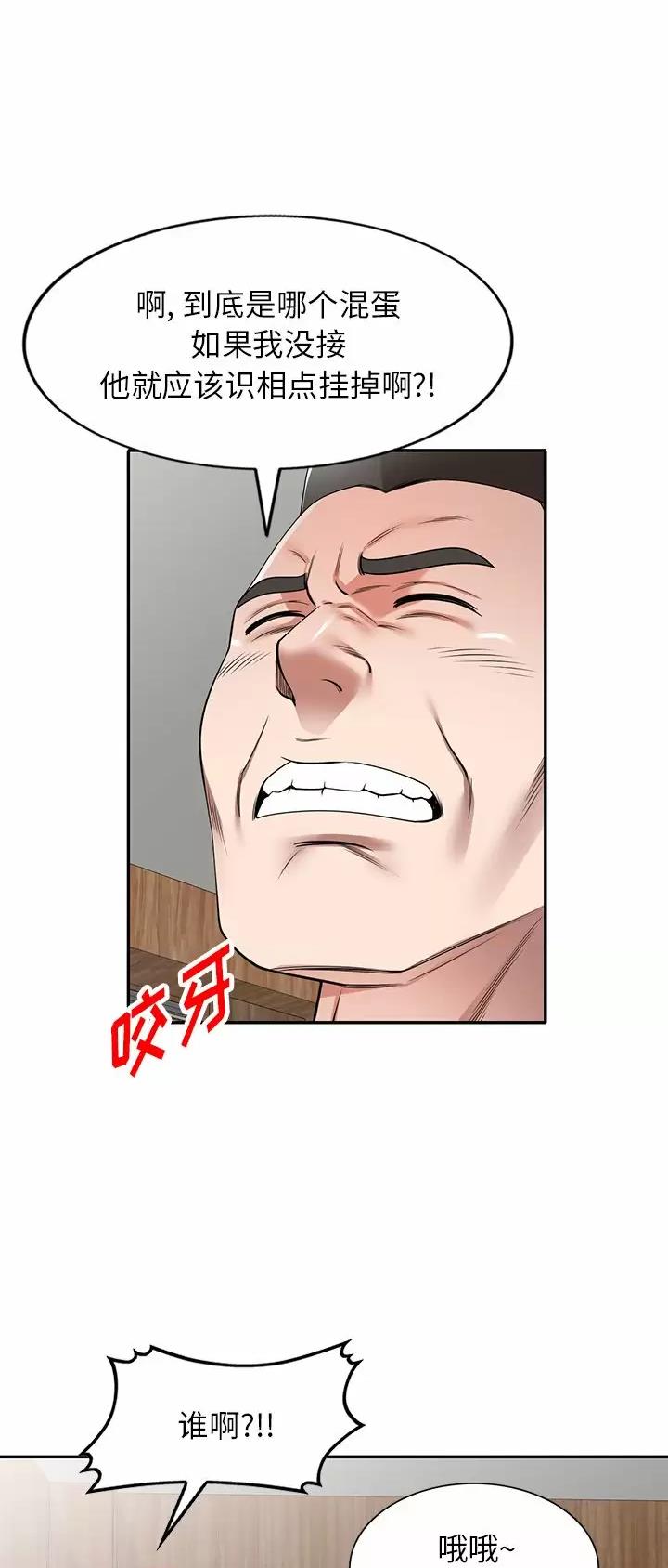 沉重的沉漫画,第5话2图
