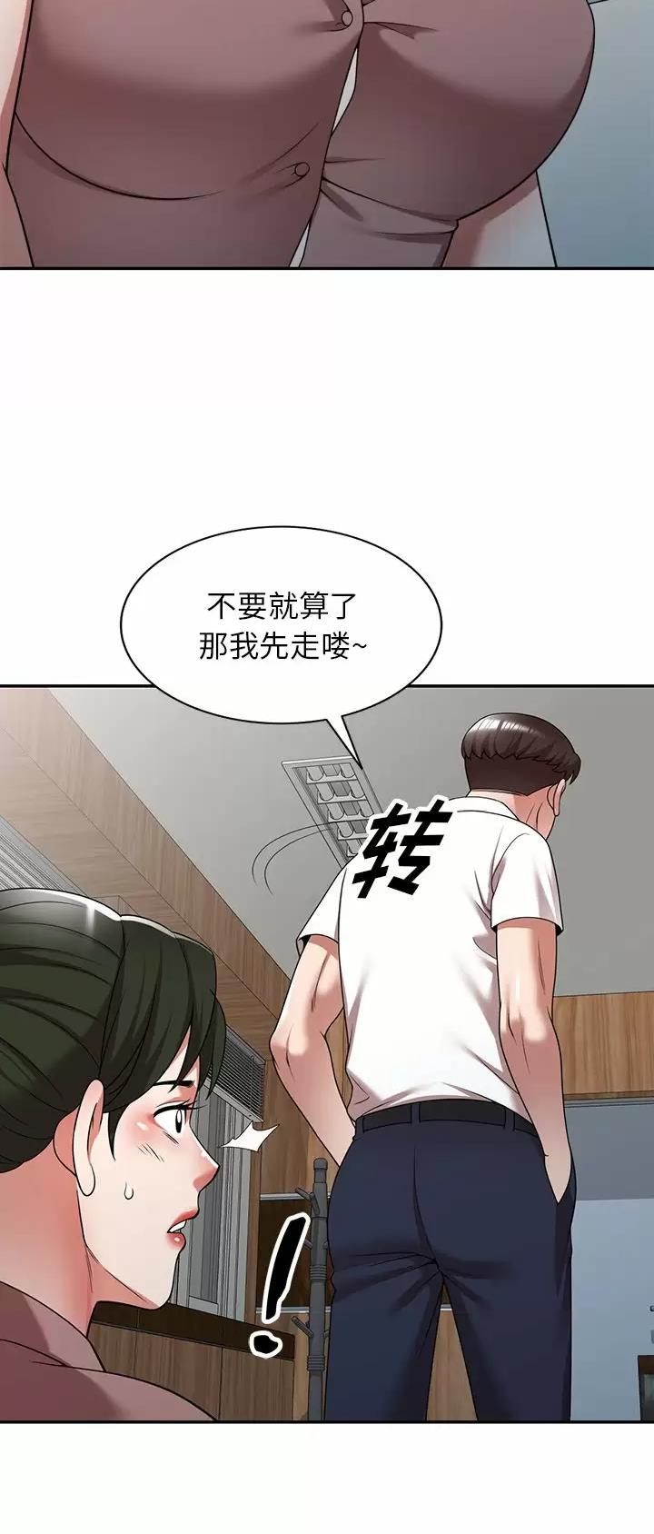 沉重的代价警示片漫画,第8话2图