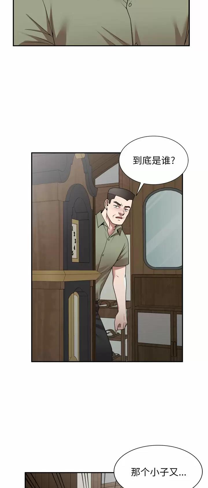 沉重的契约漫画,第12话1图