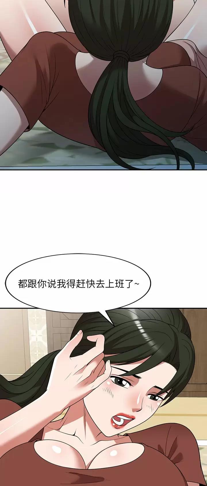 沉重的沉漫画,第14话2图