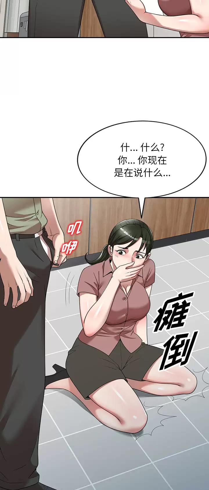 沉重的代价警示片漫画,第4话2图