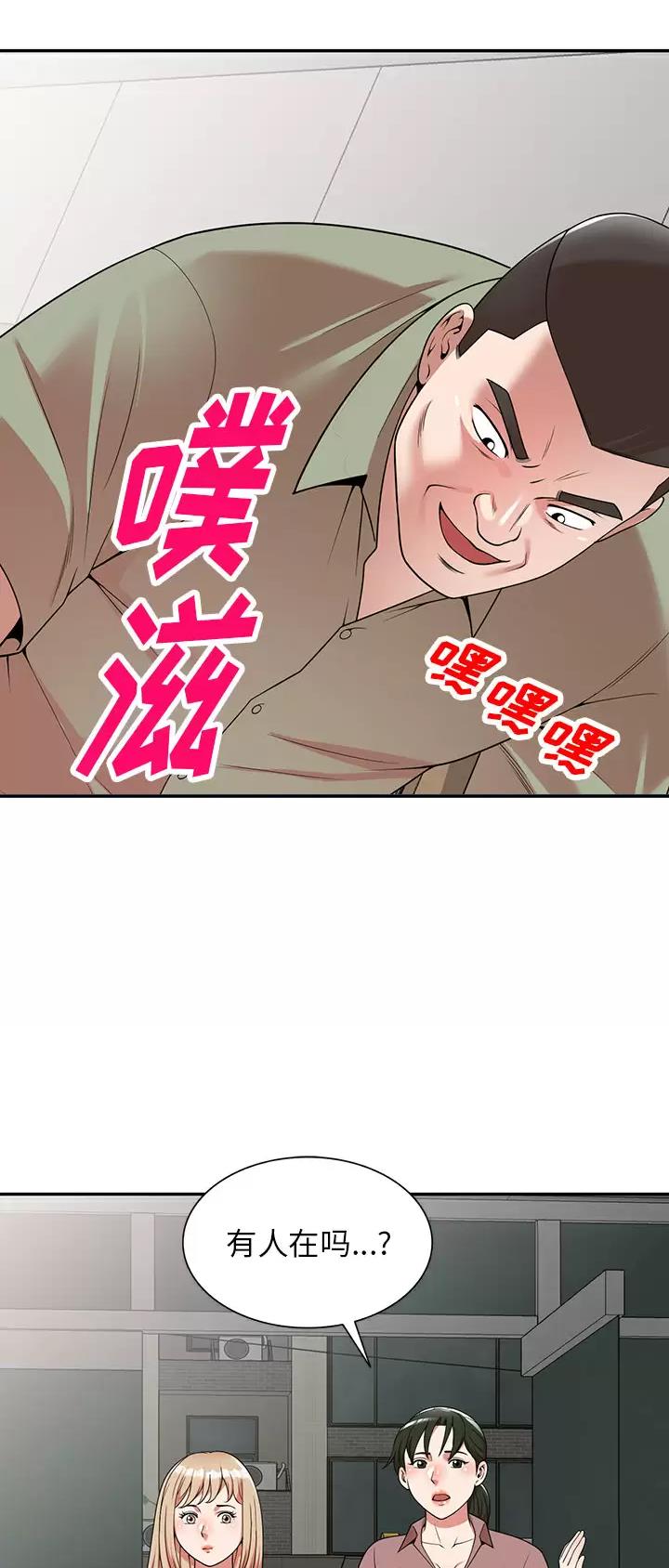 沉重的沉漫画,第2话2图