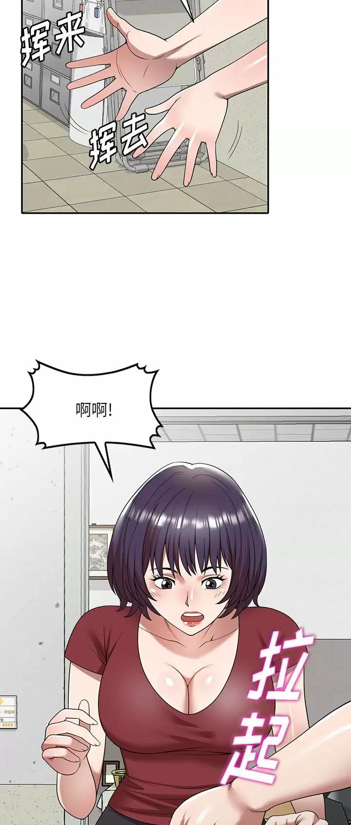 沉重的沉漫画,第7话1图