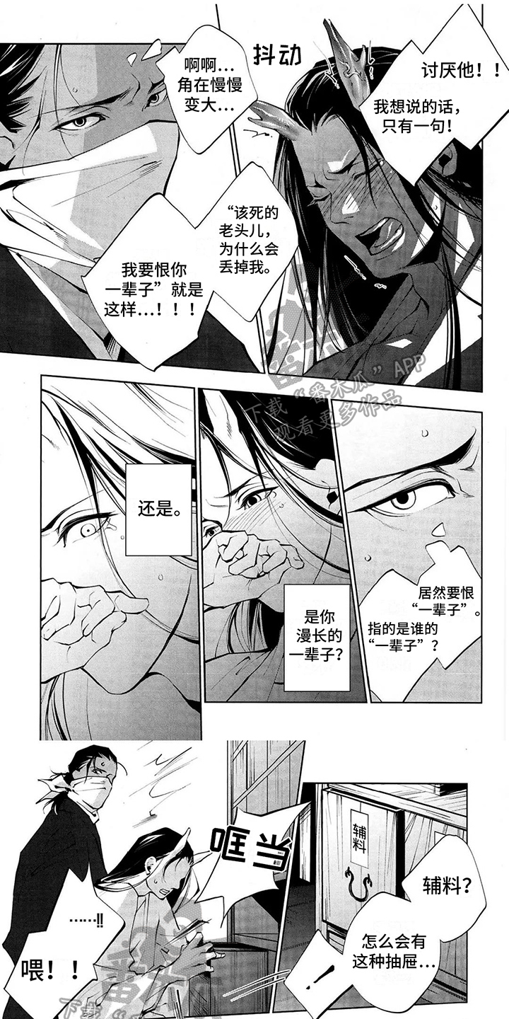 树荫下的女孩照片漫画,第12章：藏镜1图