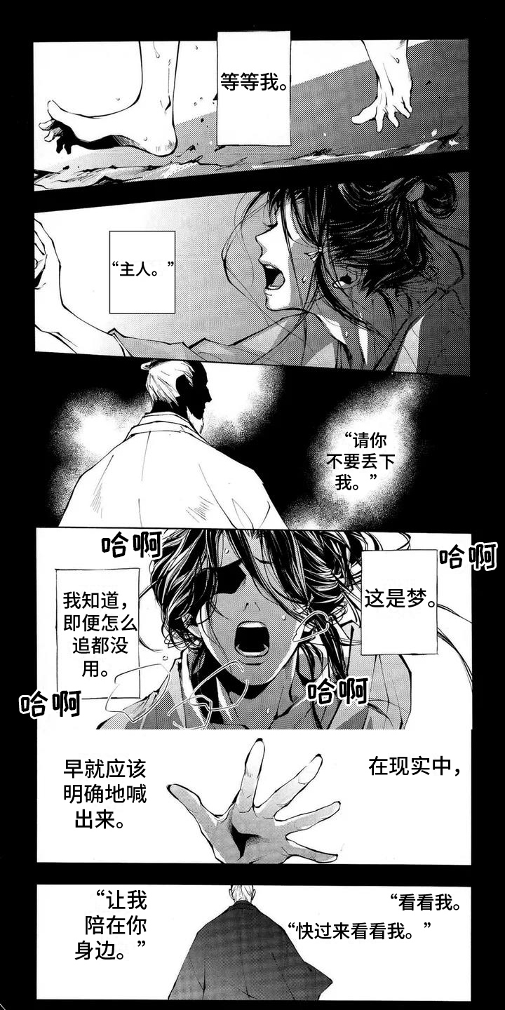 树荫下的车怎么拍漫画,第1章：丑陋1图