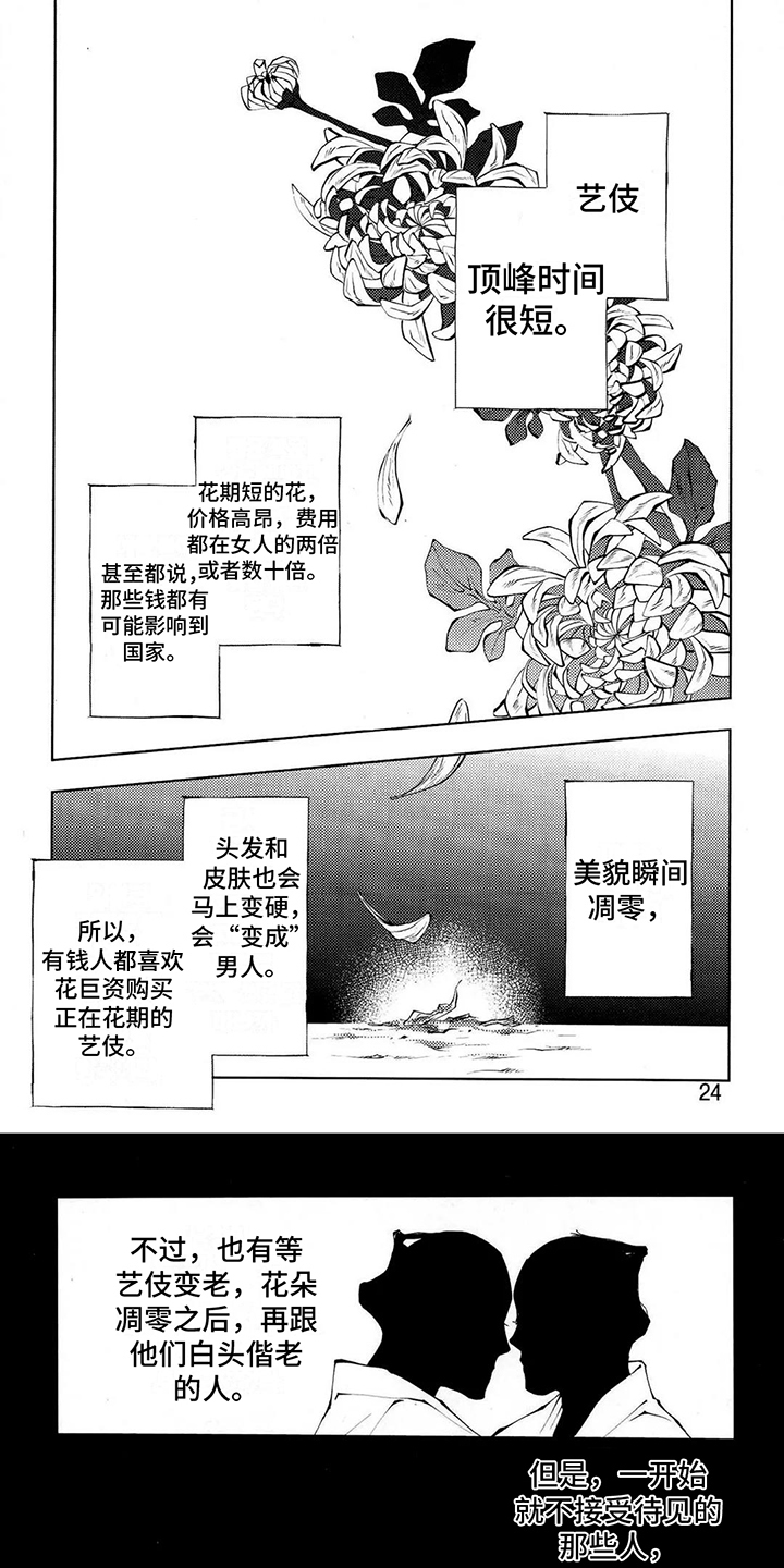 树荫下的路图片大全漫画,第3章：成长1图