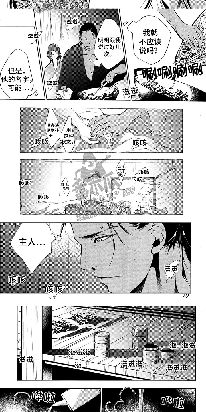 树荫下的光照强度漫画,第5章：泡茶2图