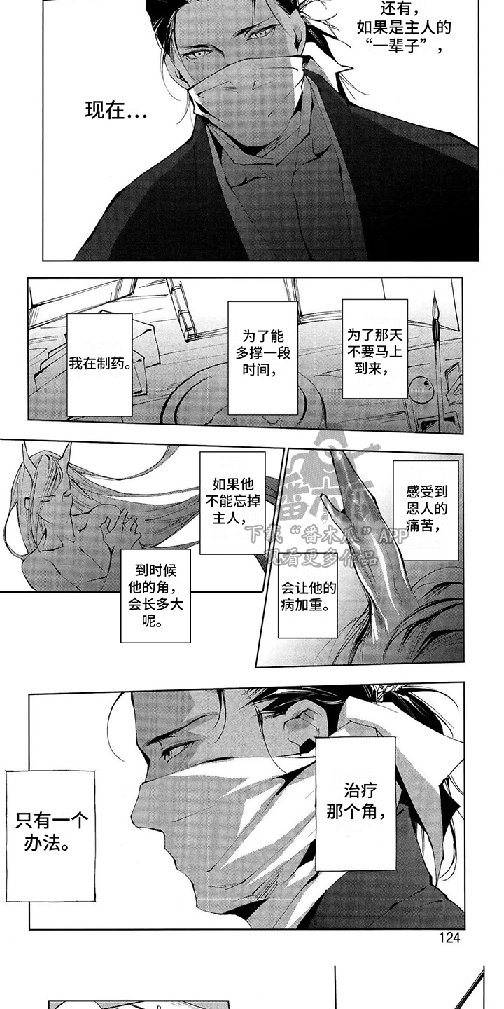 树荫下的头像能用么漫画,第13章：思虑1图