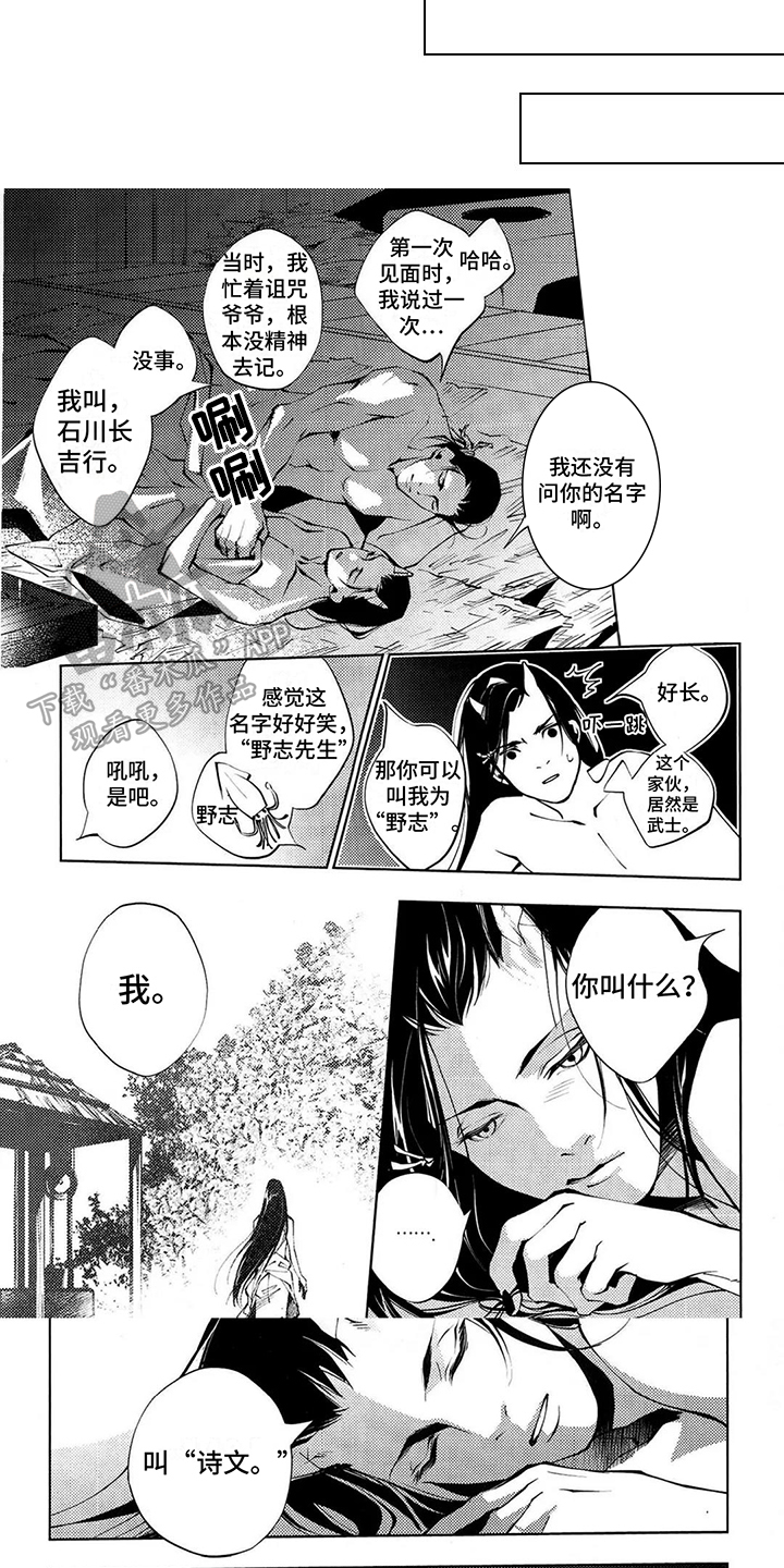 树荫下的路图片大全漫画,第6章：识破2图