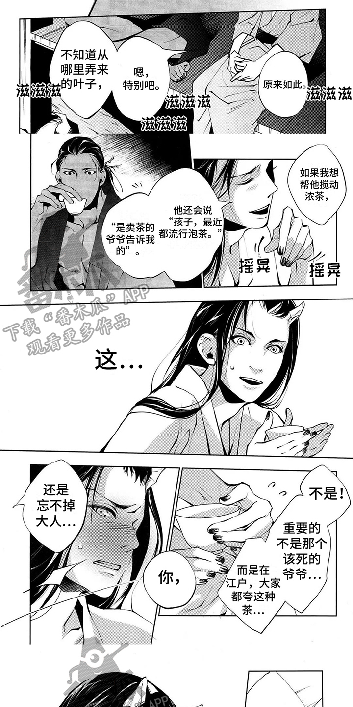 树荫下的猫用古文怎么说漫画,第5章：泡茶2图