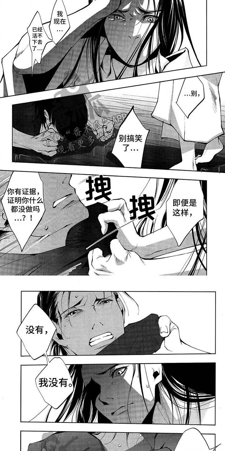 树荫下的光影作文漫画,第15章：脱落2图