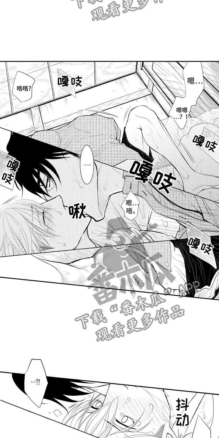 补偿约定漫画,第13章：担心2图