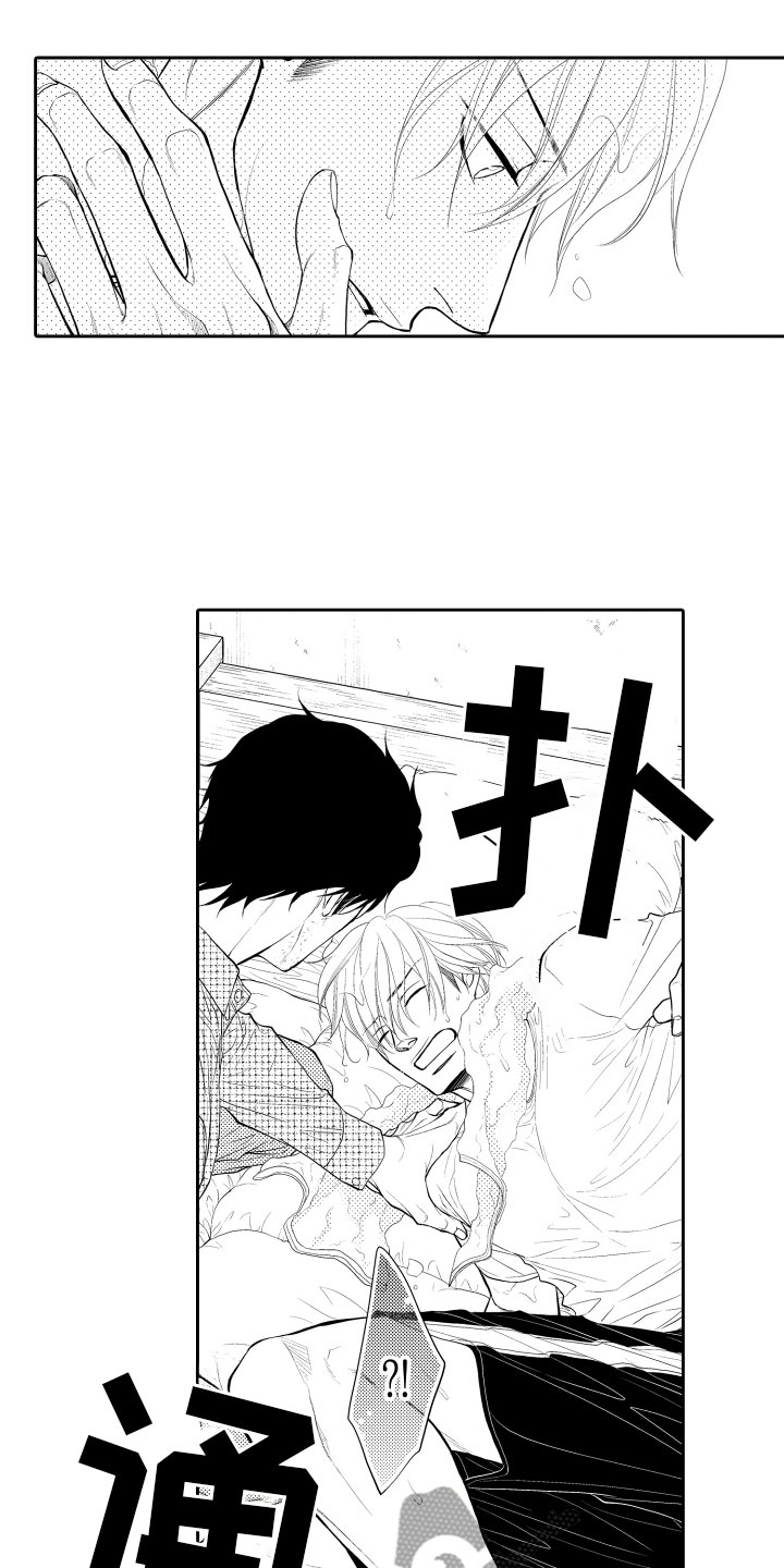 补偿约定漫画,第12章：嫉妒2图