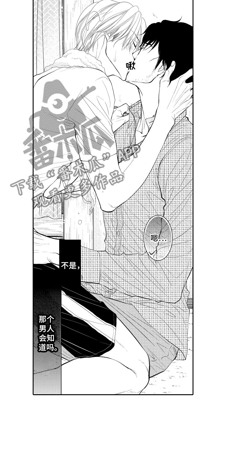 补偿约定漫画,第12章：嫉妒1图