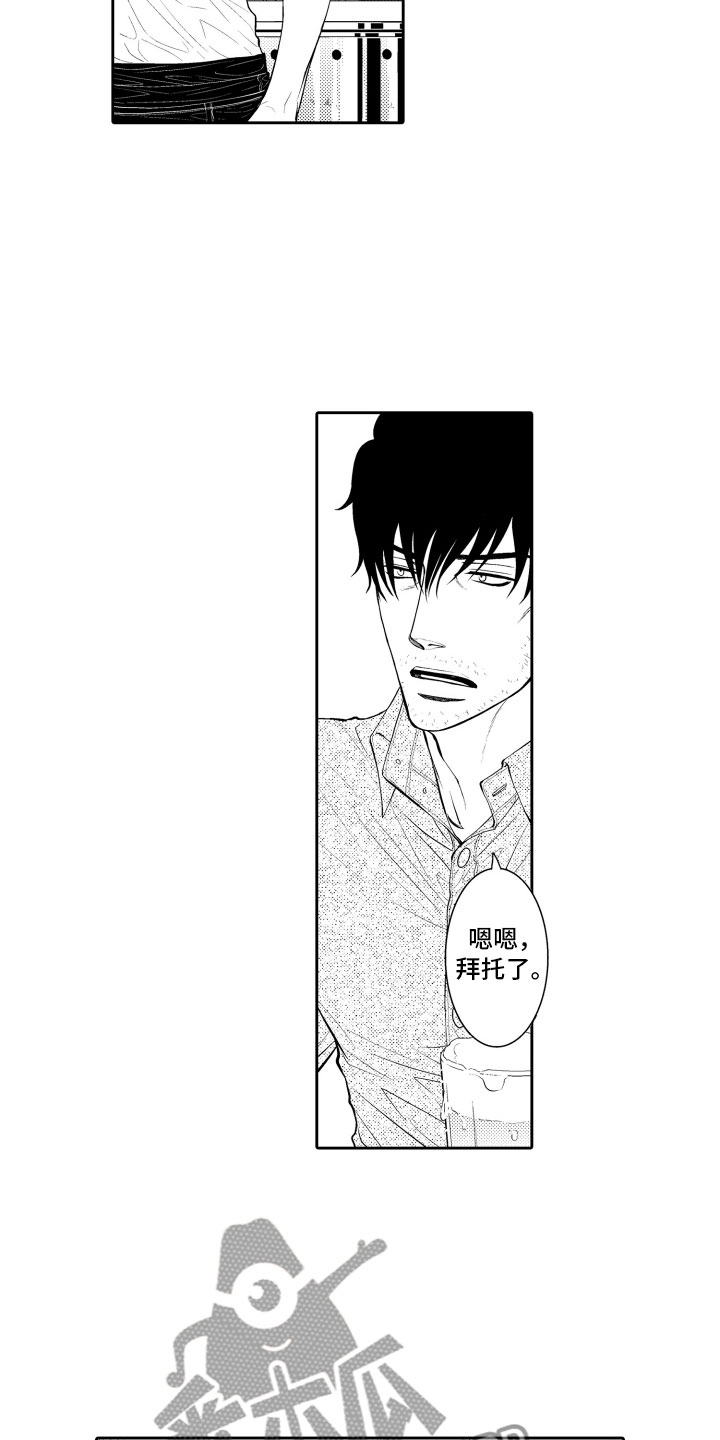 补偿约定漫画,第16章：想你2图