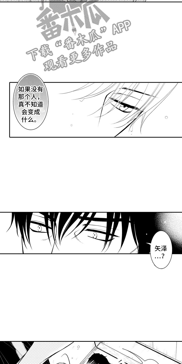补偿约定漫画,第12章：嫉妒2图