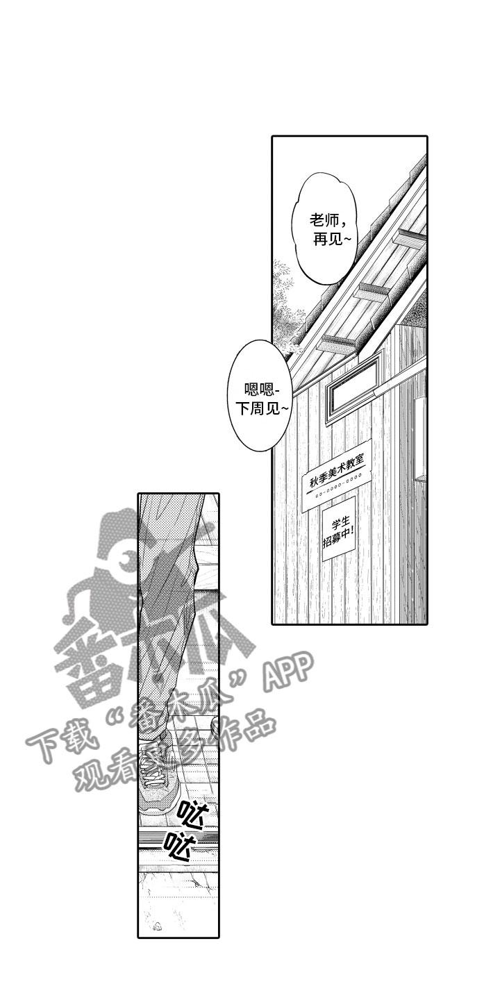 补偿约定漫画,第10章：上门1图