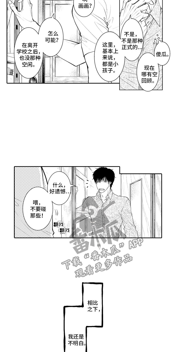 补偿约定漫画,第10章：上门2图
