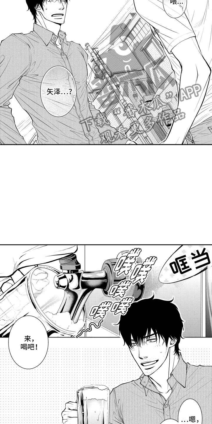 补偿约定漫画,第7章：妄想2图