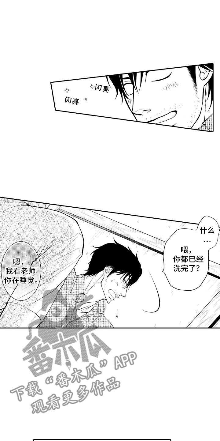 补偿约定漫画,第12章：嫉妒2图