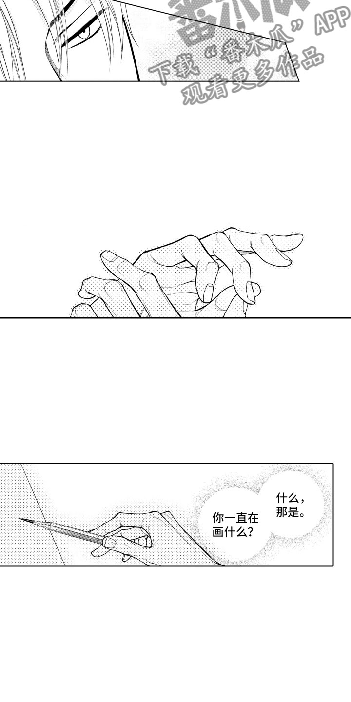 补偿约定漫画,第4章：麻烦1图