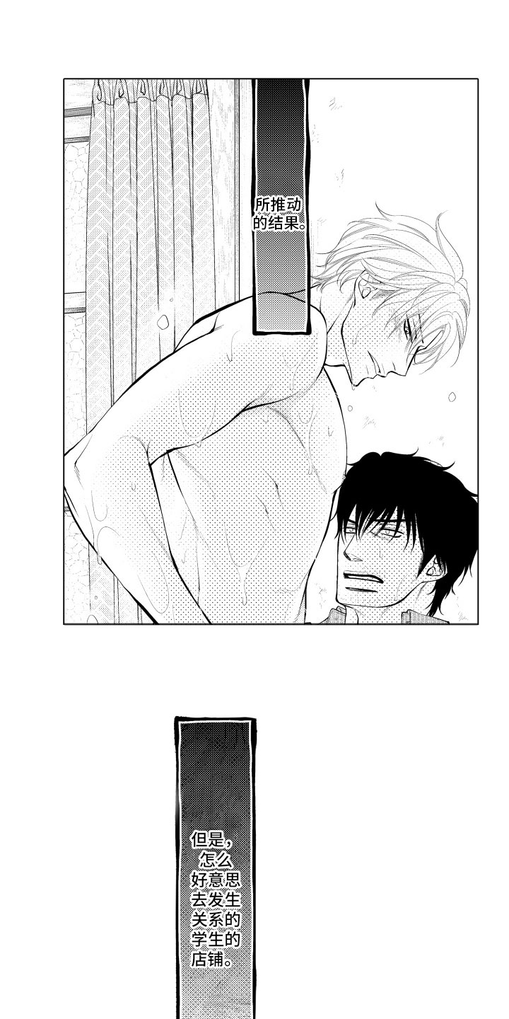 补偿约定漫画,第10章：上门2图