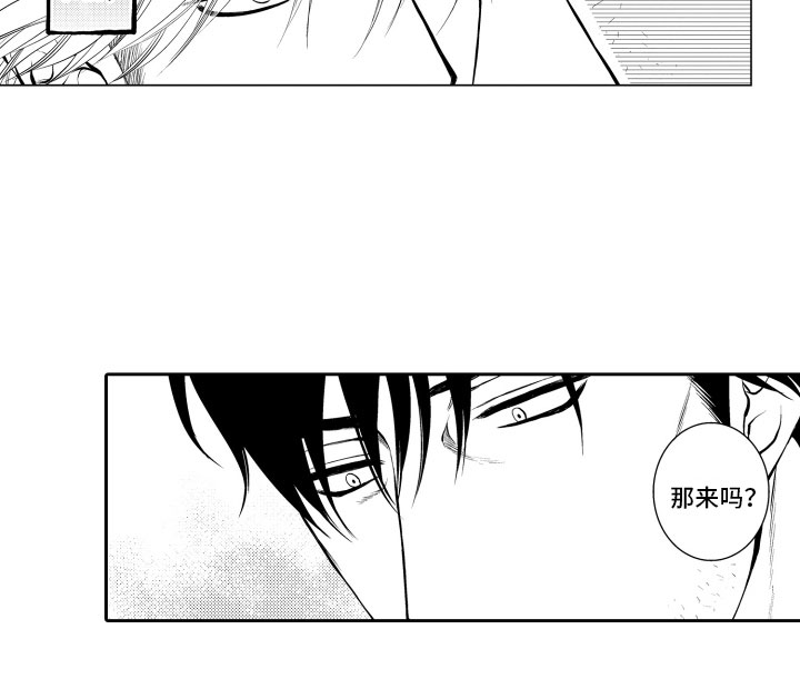 补偿约定漫画,第10章：上门1图