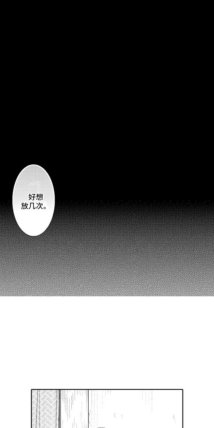 补偿约定漫画,第12章：嫉妒2图