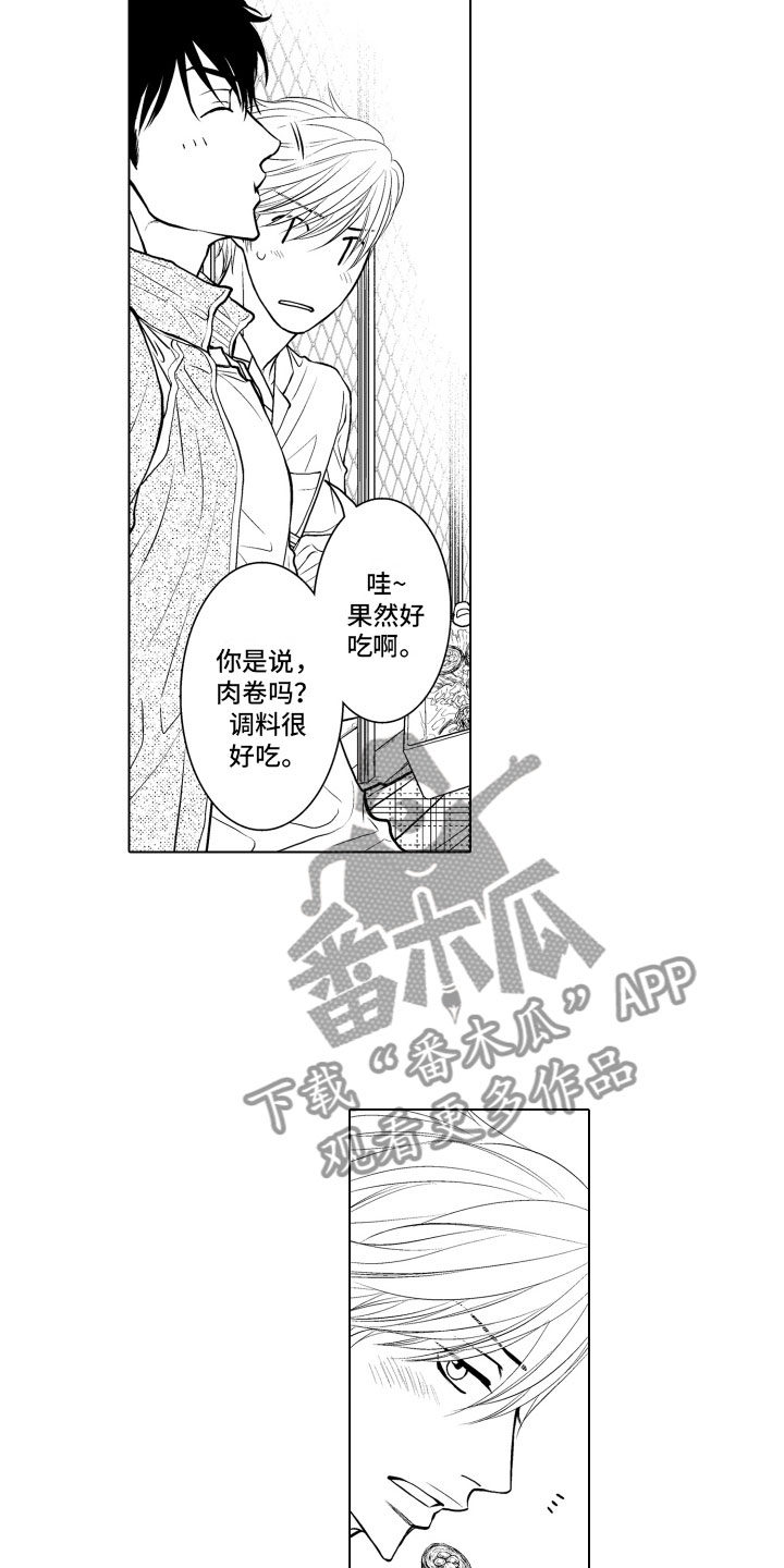 补偿约定漫画,第6章：不变2图