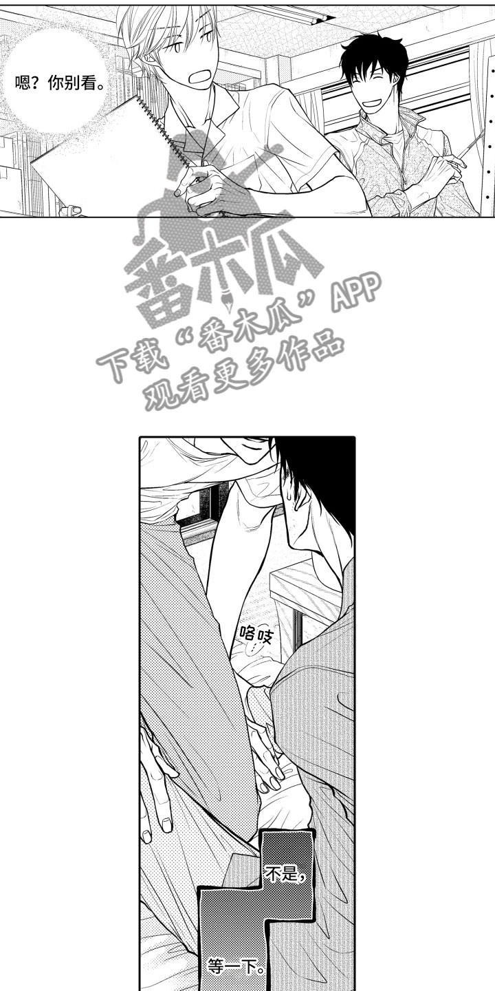 补偿约定漫画,第4章：麻烦2图