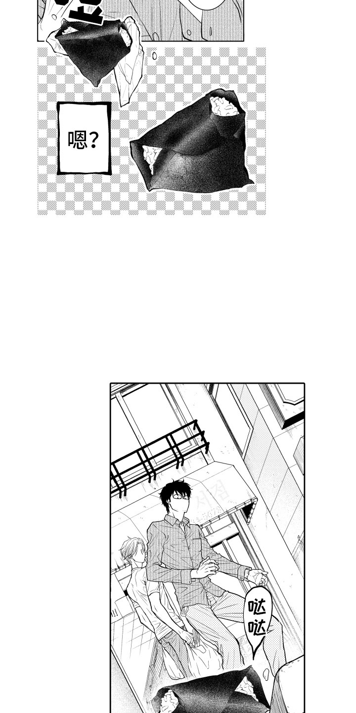 补偿约定漫画,第1章：重逢2图