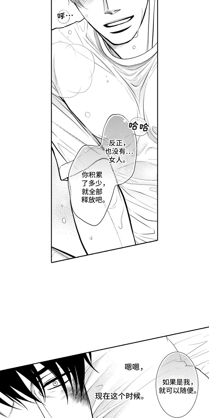 补偿约定漫画,第9章：一周一次2图