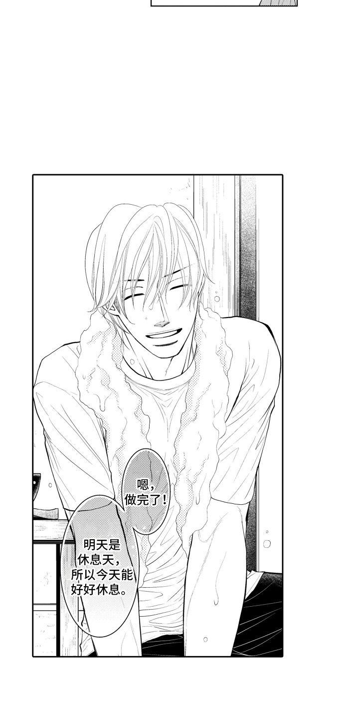 补偿约定漫画,第12章：嫉妒1图