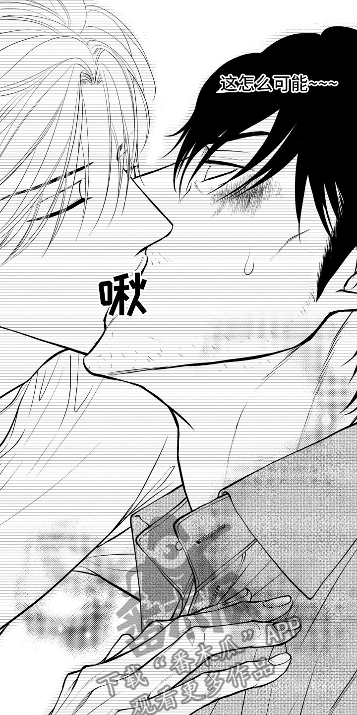 补偿约定漫画,第4章：麻烦2图