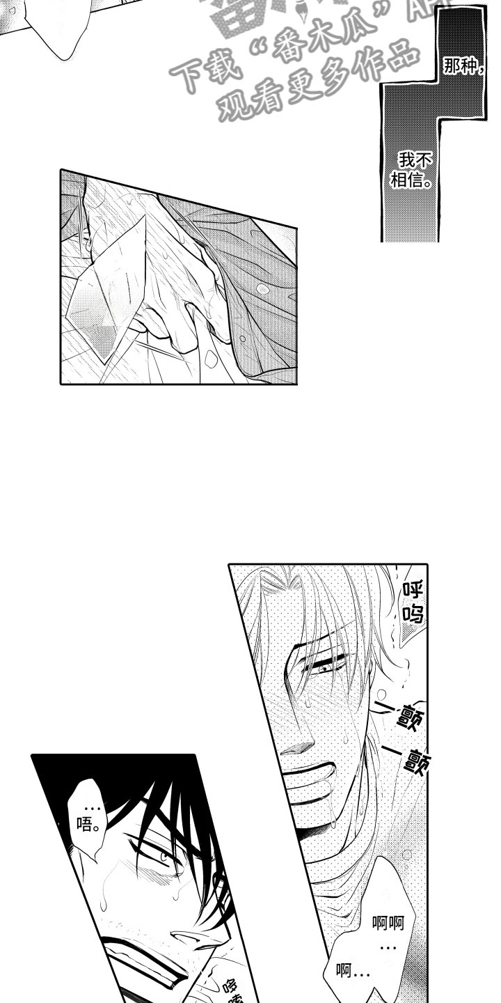 补偿约定漫画,第9章：一周一次1图