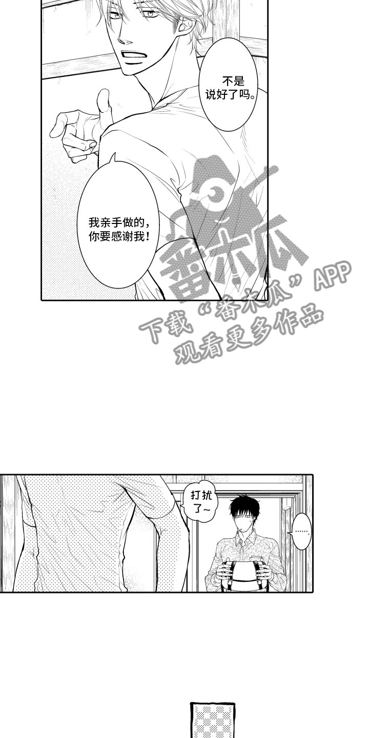 补偿约定漫画,第10章：上门1图