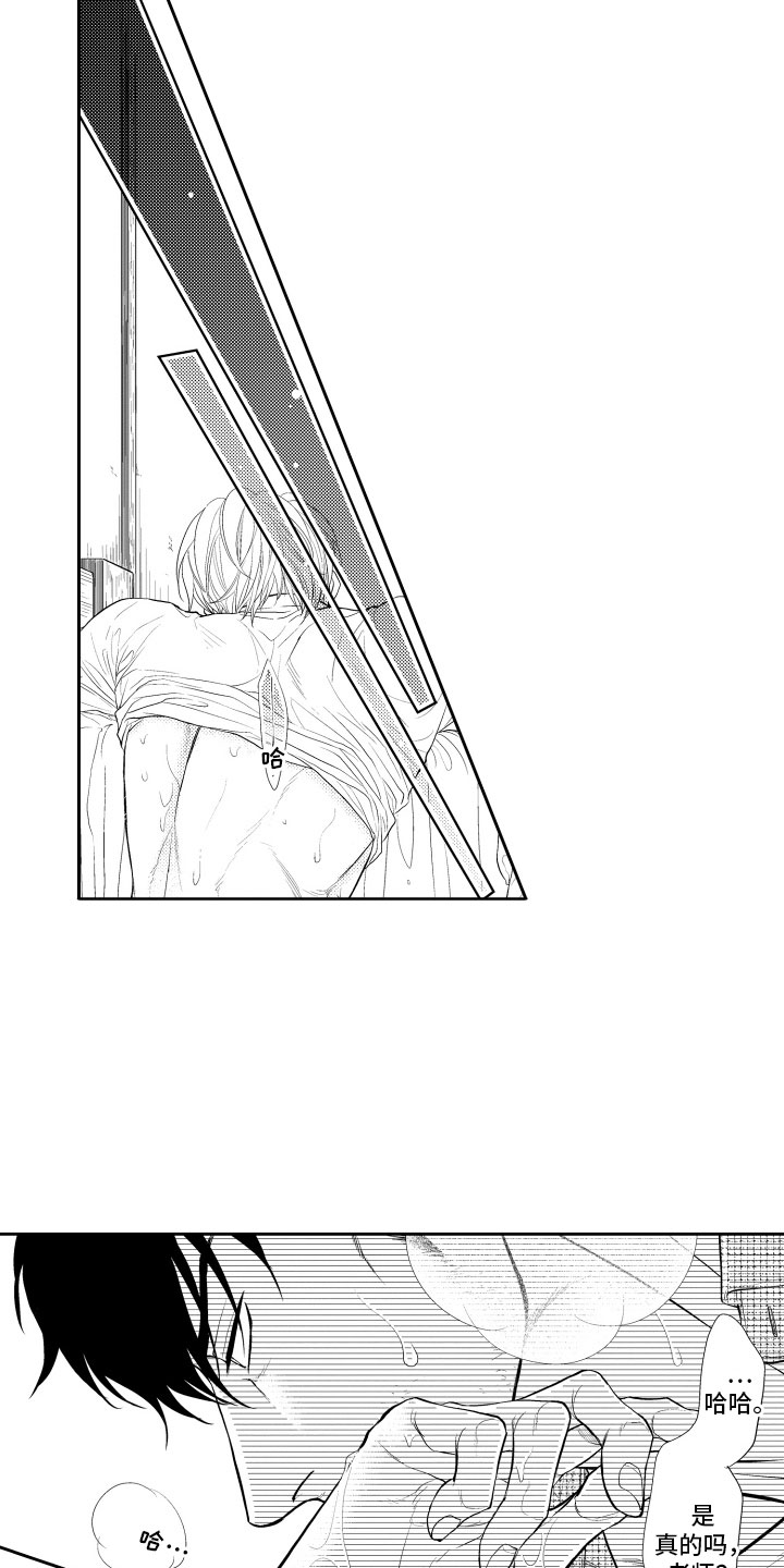 补偿约定漫画,第14章：冲动1图