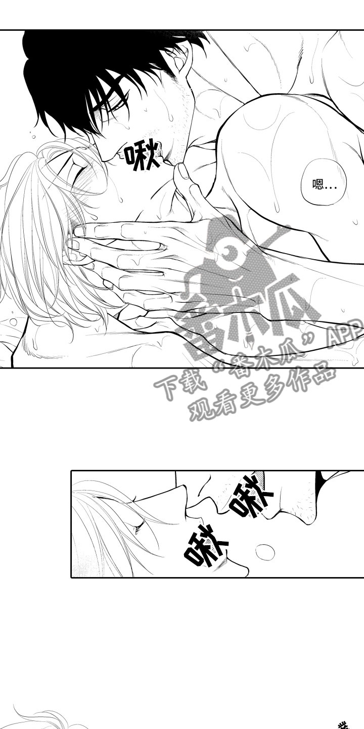 补偿约定漫画,第19章：约会2图