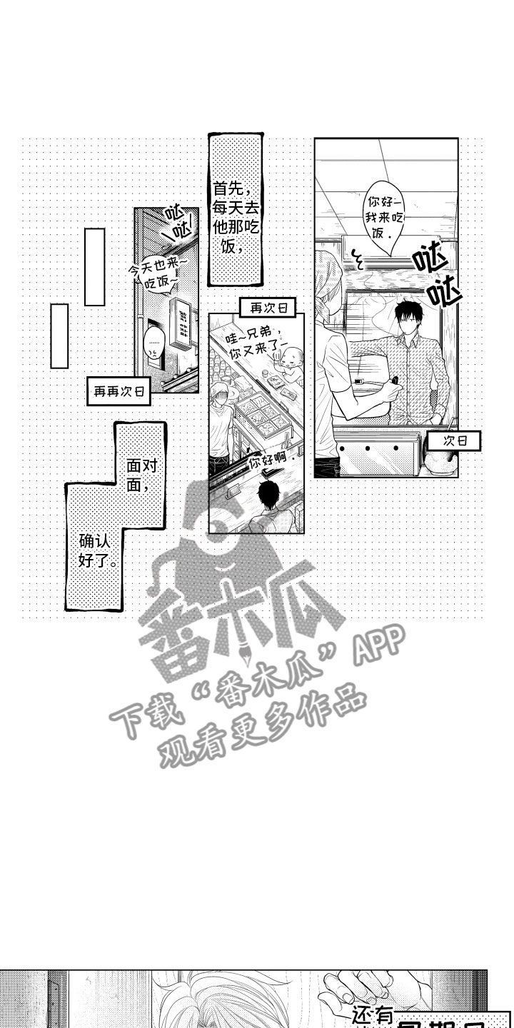 补偿约定漫画,第17章：审视1图