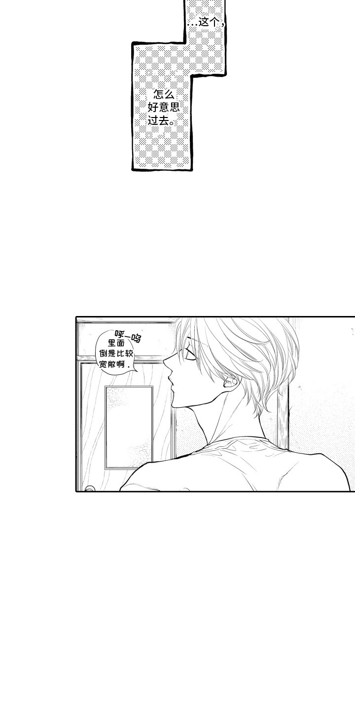 补偿约定漫画,第10章：上门2图