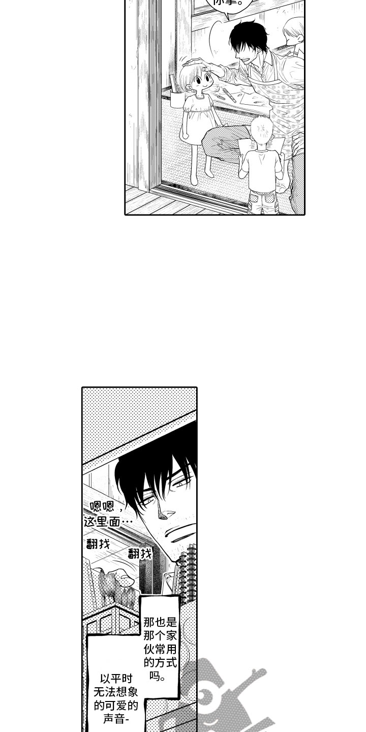补偿约定漫画,第16章：想你1图
