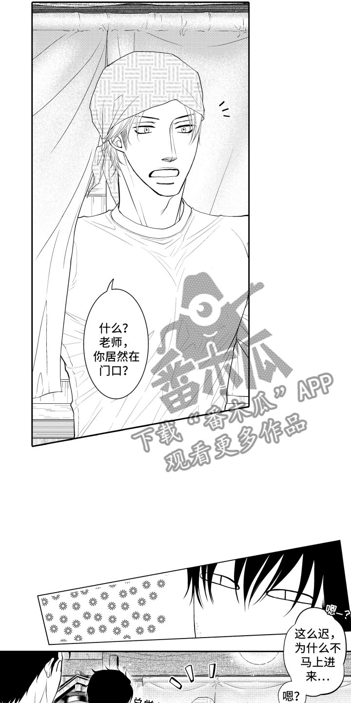 补偿约定漫画,第11章：不敢想1图