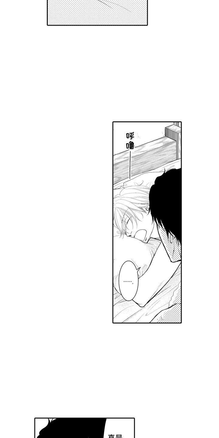 补偿约定漫画,第15章：梦话2图