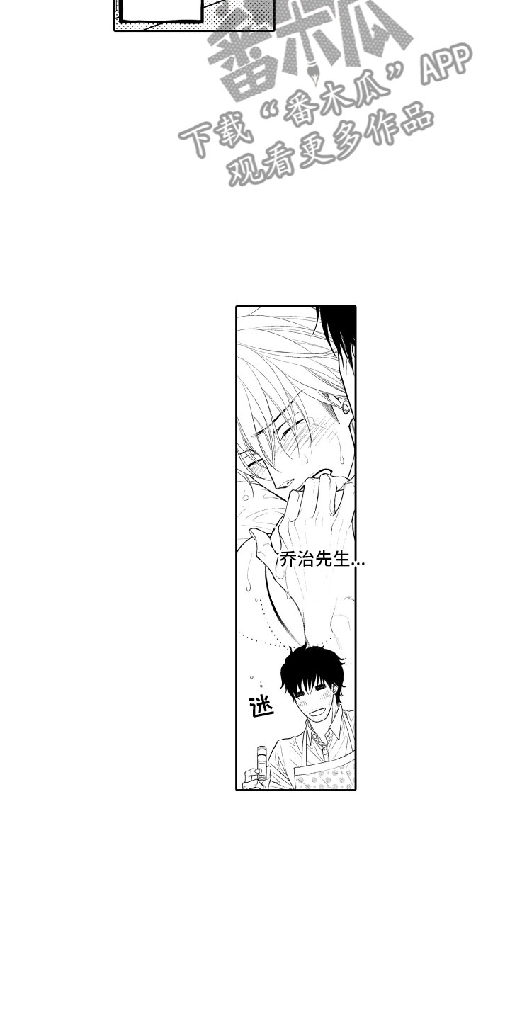 补偿约定漫画,第16章：想你2图