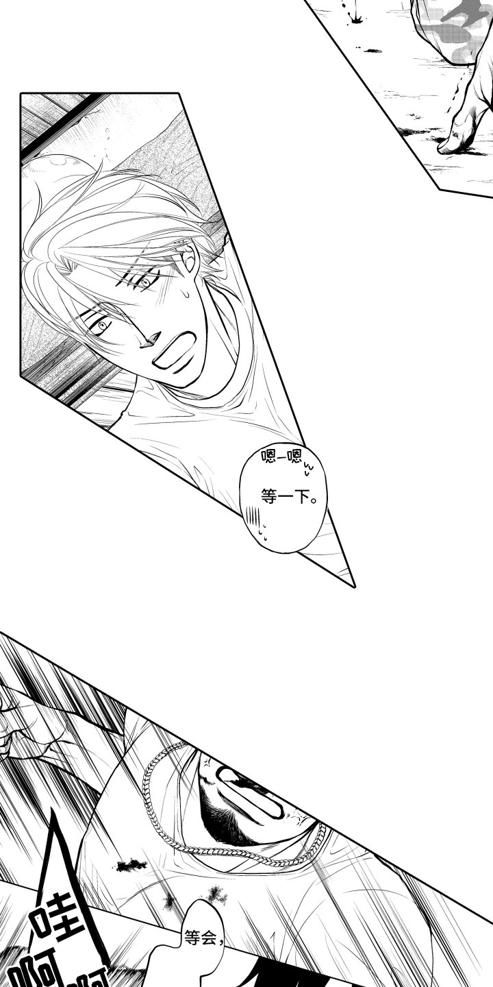 补偿约定漫画,第2章：客人1图
